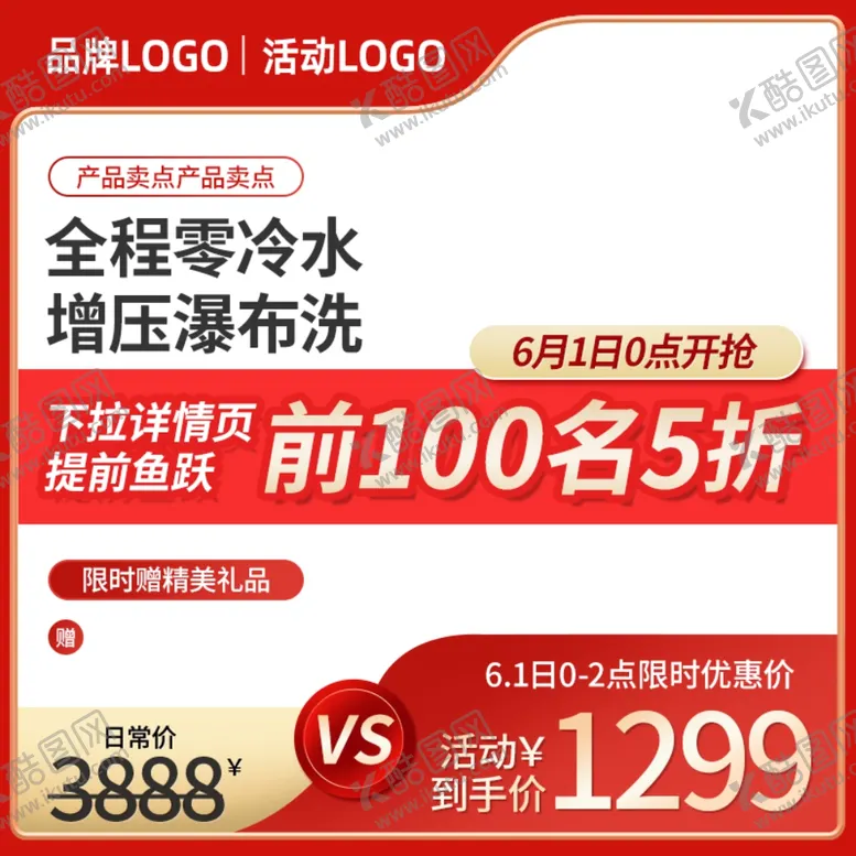编号：54958403270036594363【酷图网】源文件下载-元旦
