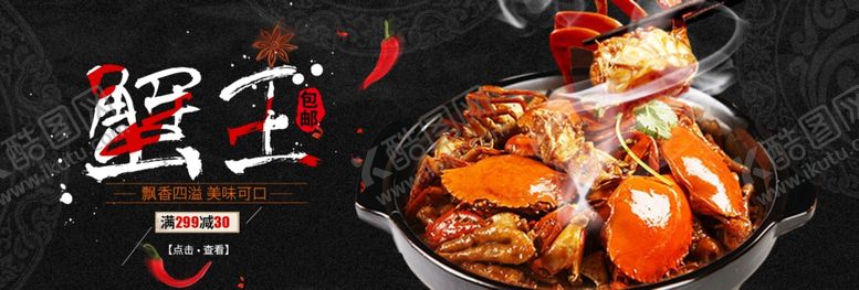 编号：26892005050941158466【酷图网】源文件下载-大闸蟹