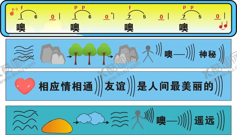 编号：61940001302304551065【酷图网】源文件下载-乐谱 板书