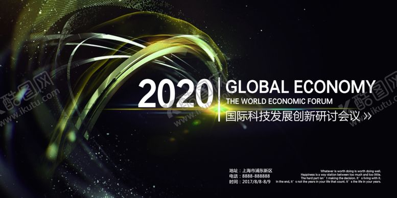 编号：35259006181144469671【酷图网】源文件下载-年会背景