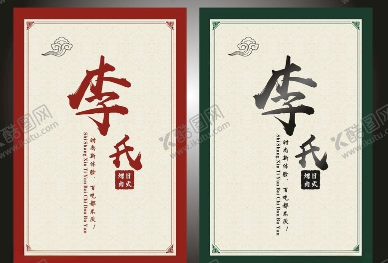 编号：49677307071141129790【酷图网】源文件下载-招牌门头海报