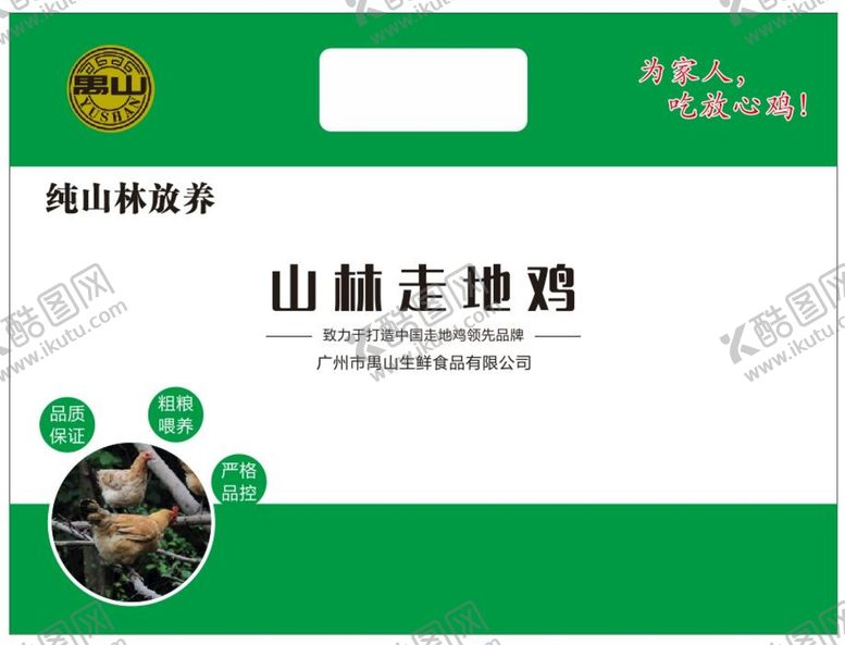 编号：38771401210411042371【酷图网】源文件下载-生鲜手提袋