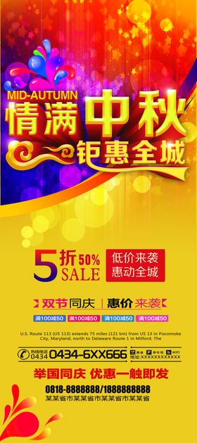 清满中秋