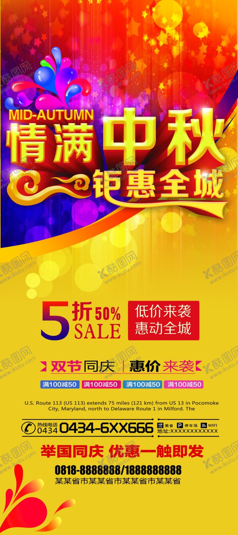 编号：55140605112018125627【酷图网】源文件下载-清满中秋