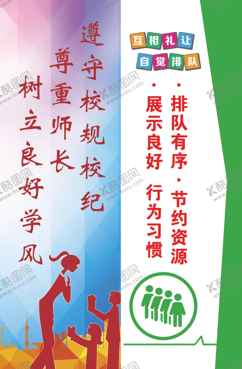 编号：53416612101538466469【酷图网】源文件下载-遵守规则