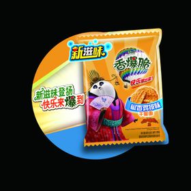 零食宣传