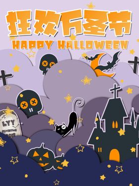 万圣节插画开业牌标签展架