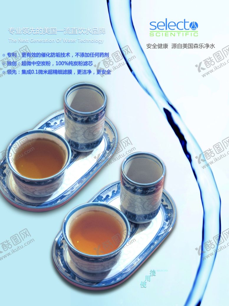 编号：47414307021510021603【酷图网】源文件下载-净水器海报