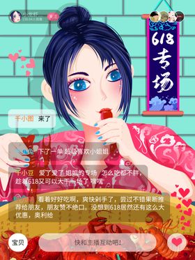 直播带货