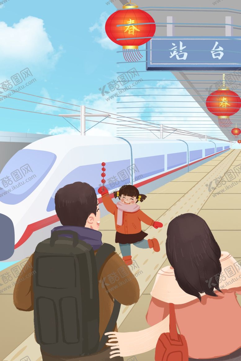 编号：76952409161943012365【酷图网】源文件下载-新年插画