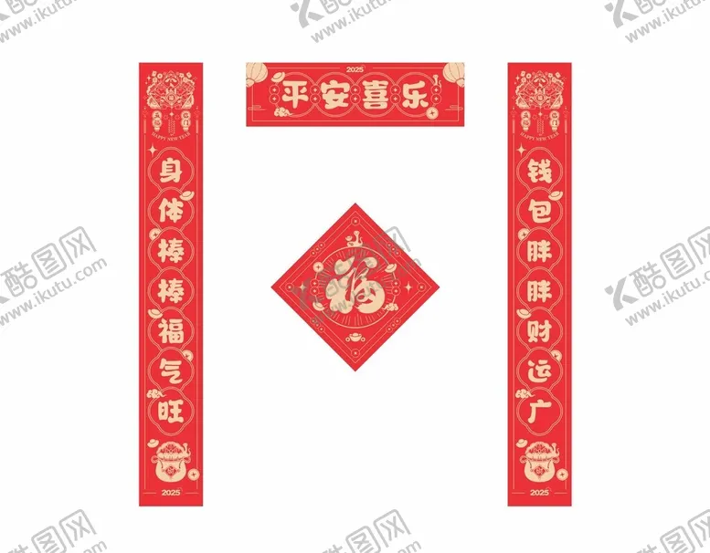 编号：80924602271108157541【酷图网】源文件下载-蛇年对联