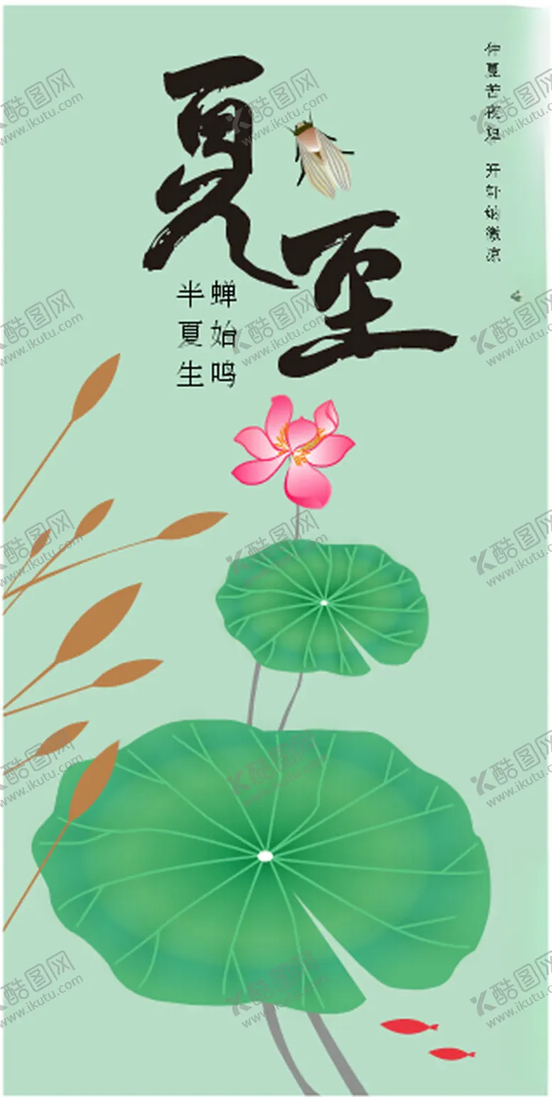 编号：57581602052341412888【酷图网】源文件下载-夏至二十四节气