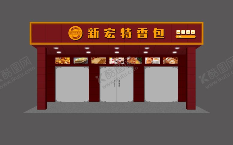 编号：75324210120138153522【酷图网】源文件下载-店招效果图