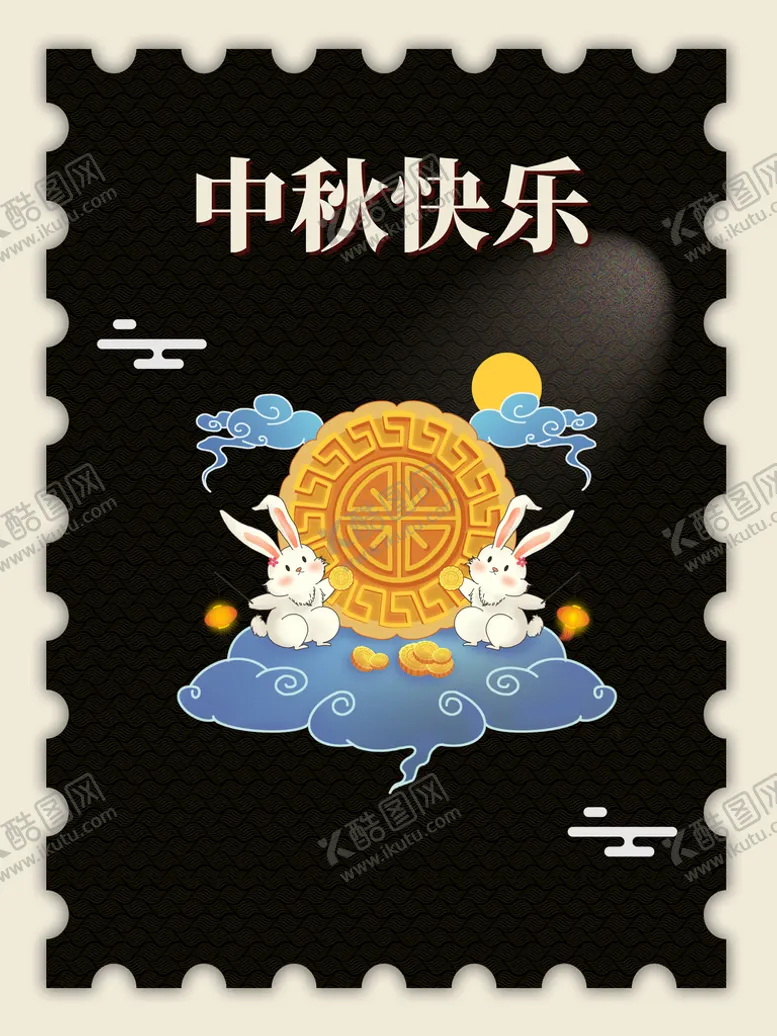 编号：28897410170431485846【酷图网】源文件下载-中秋  