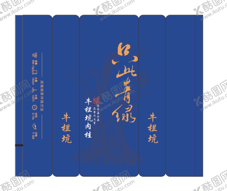 编号：17750212221915194199【酷图网】源文件下载-牛栏坑肉桂