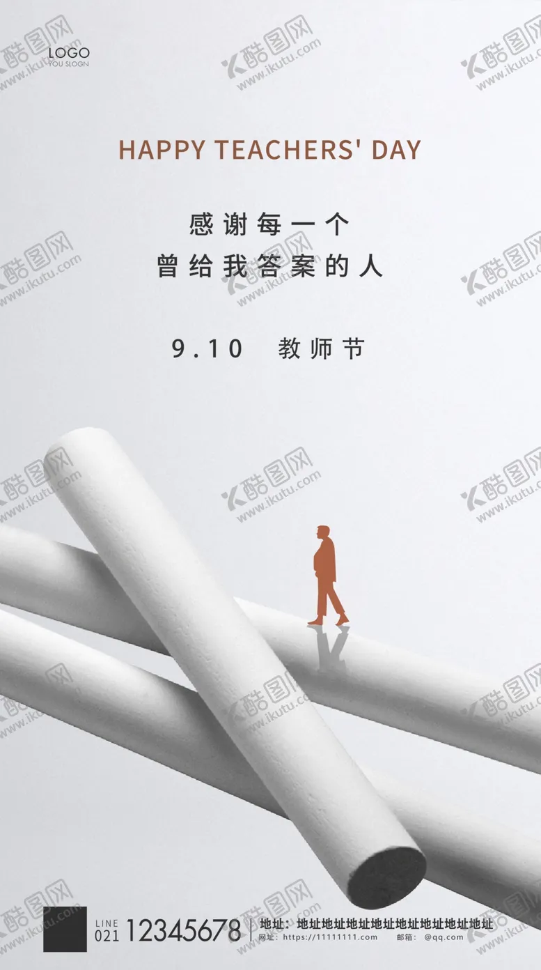 编号：48620705052234531640【酷图网】源文件下载-教师节图片