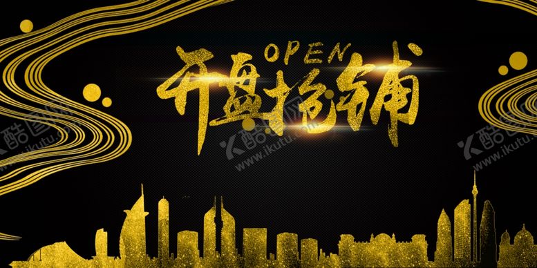 编号：67647509290146511377【酷图网】源文件下载-房地产海报