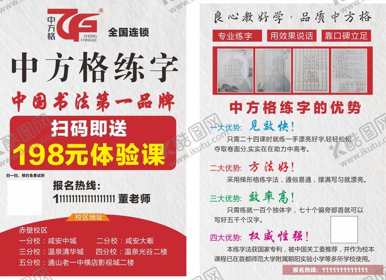编号：47339210182215493453【酷图网】源文件下载-中方格练字单页
