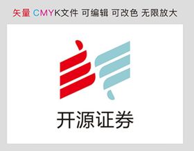 开源证券标识标志LOGO