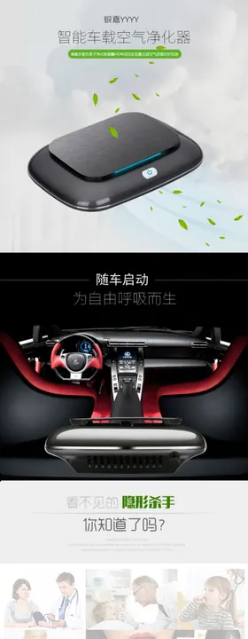 空气净化器详情页