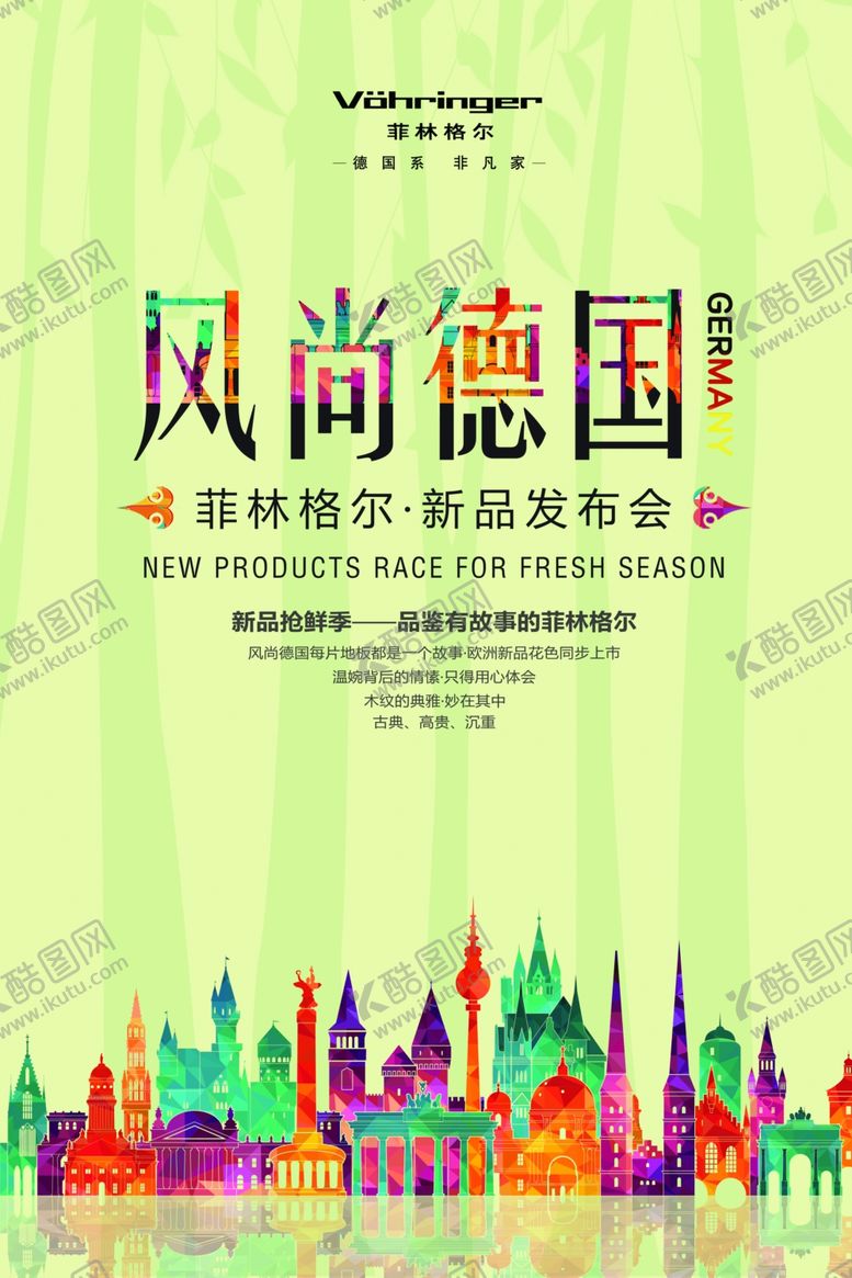 编号：33671510270943295474【酷图网】源文件下载-活动海报