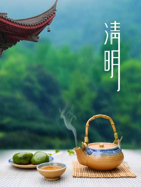 清明节踏青时展板