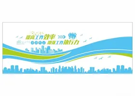 励志标语文化企业墙设计设计