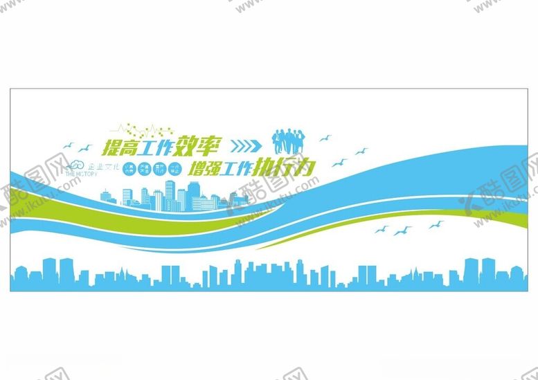 编号：25682502042021133618【酷图网】源文件下载-励志标语文化