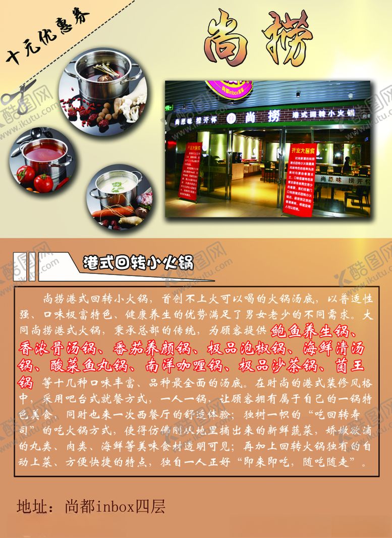 编号：11116606290434205598【酷图网】源文件下载-养生健康海报