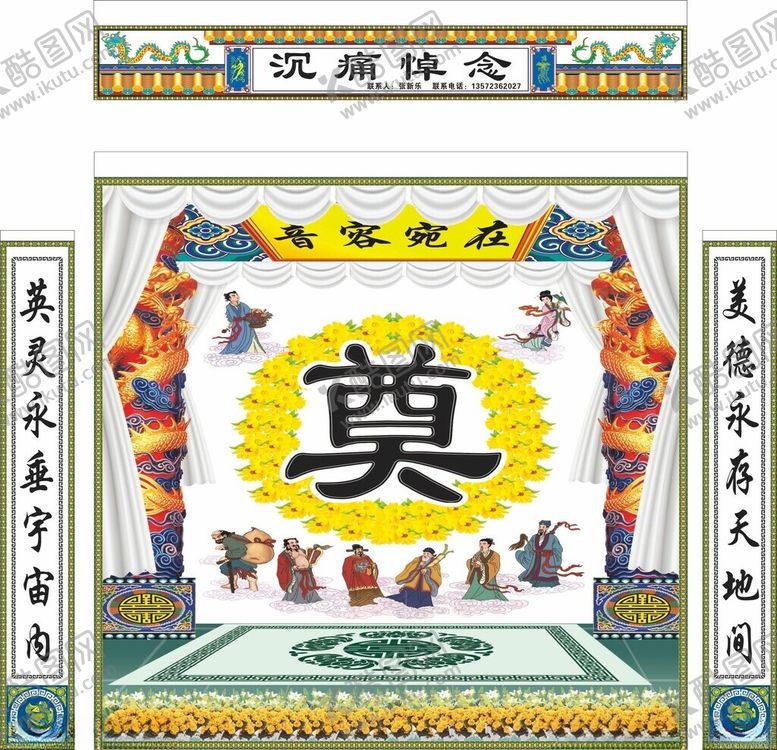 编号：10398801170158548750【酷图网】源文件下载-灵堂