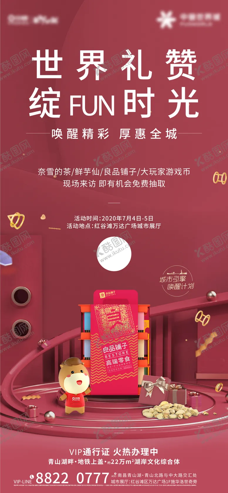 编号：82310811260302195861【酷图网】源文件下载-抽奖集赞活动单图