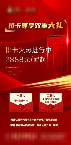 1分钱活动宣传海报