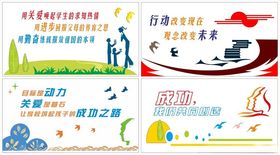 校园文化墙学校标语文化长廊