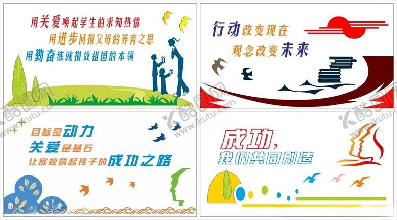 编号：81208111020356163489【酷图网】源文件下载-校园文化墙学校标语文化长廊