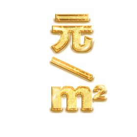 金色字体