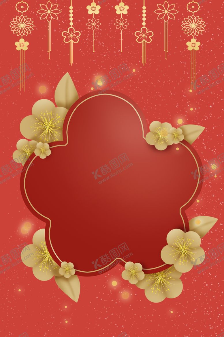 编号：25655707080058234898【酷图网】源文件下载-新年背景