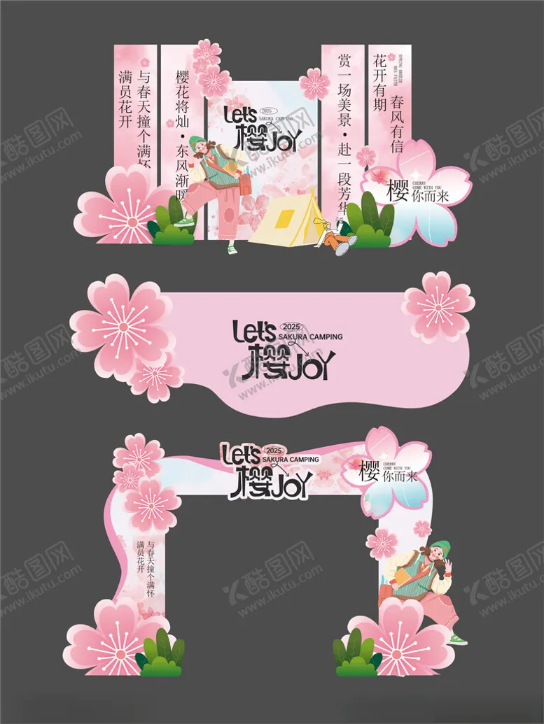 编号：54230304021634331997【酷图网】源文件下载-樱花节美陈