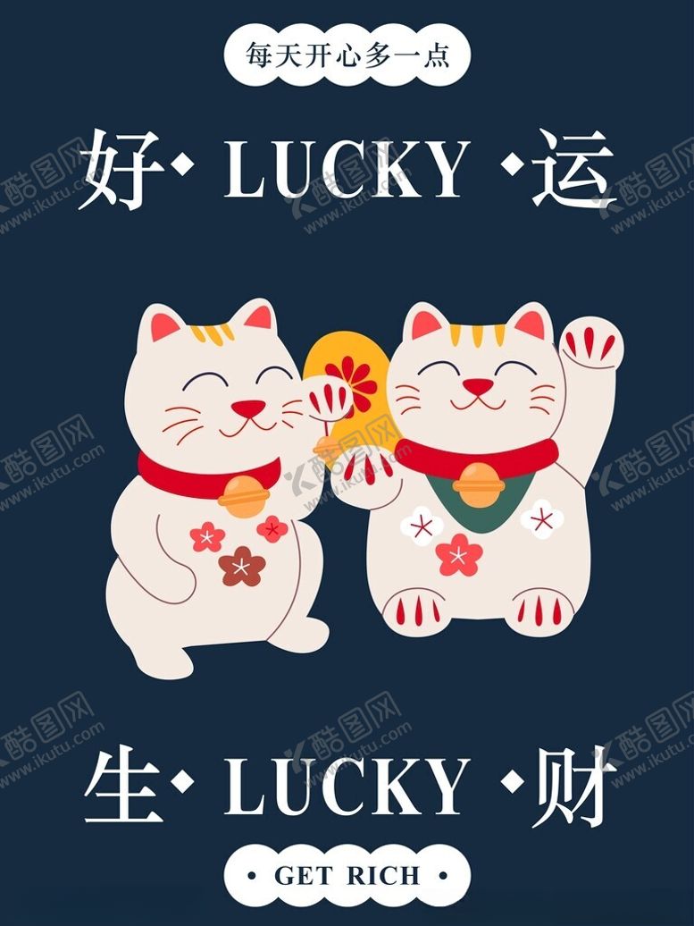 编号：90059802130006288161【酷图网】源文件下载-招财门帘