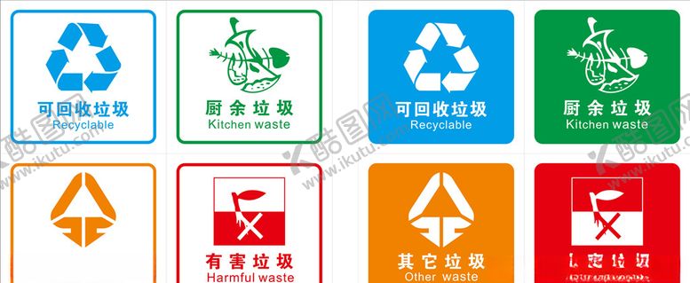 编号：31813710230104394678【酷图网】源文件下载-垃圾分类