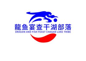 龙鱼宴查干湖LOGO