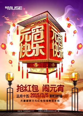 新年快乐海报招贴