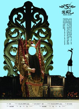 古典传统海报
