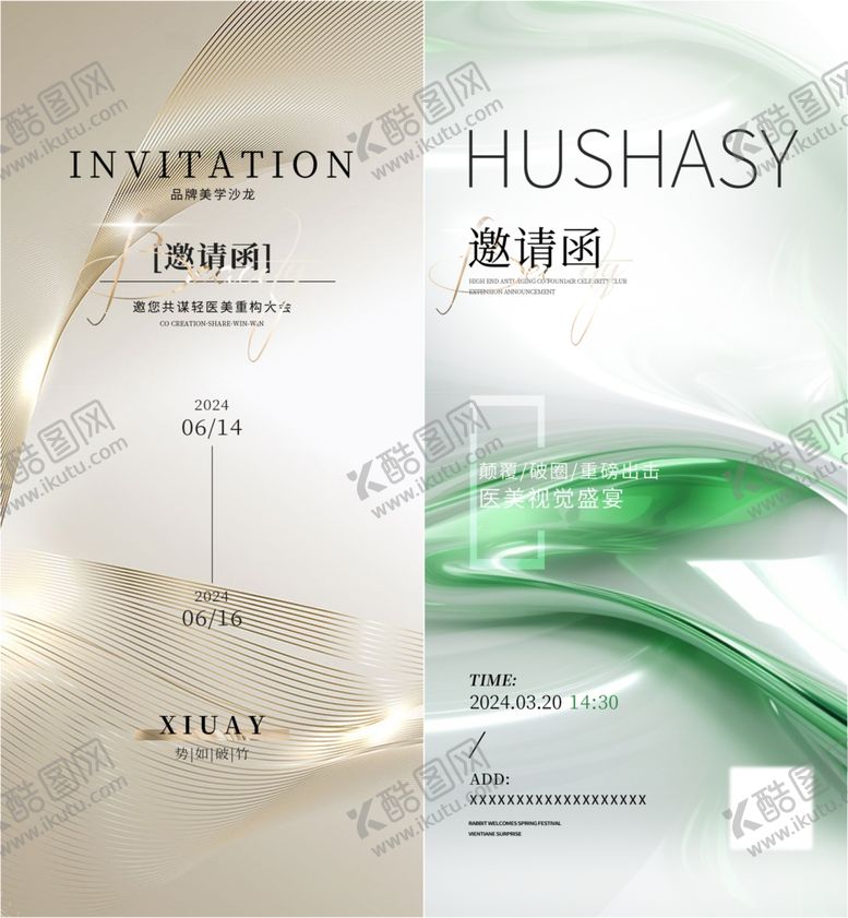 编号：96710710030302127424【酷图网】源文件下载-美容医美海报