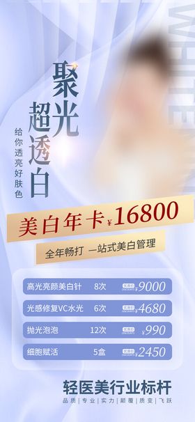 编号：95048610011715458401【酷图网】源文件下载-医美展架元素