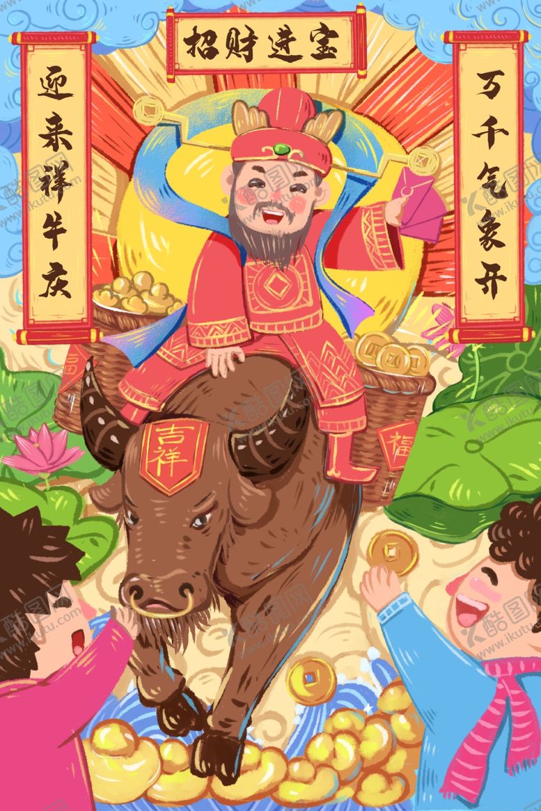 编号：83121405120515579399【酷图网】源文件下载-手绘牛年国潮牛年