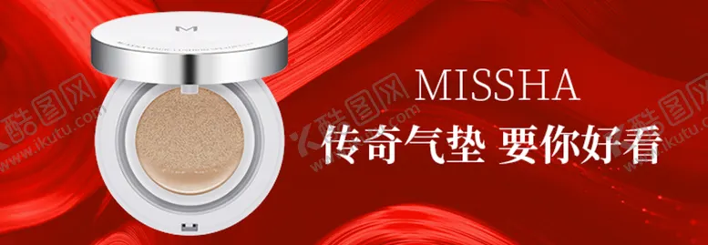 编号：27934010072117012375【酷图网】源文件下载-红色气垫海报
