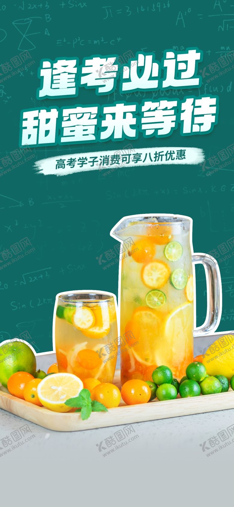编号：66392012240031107511【酷图网】源文件下载-高考加油餐饮