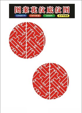 窗花花边尚时尚制作