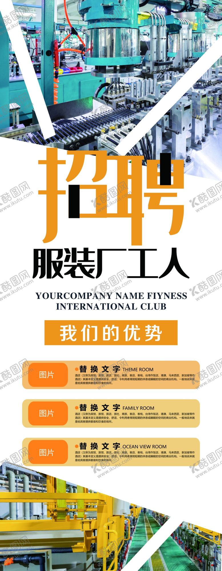 编号：81264807040026438977【酷图网】源文件下载-招聘