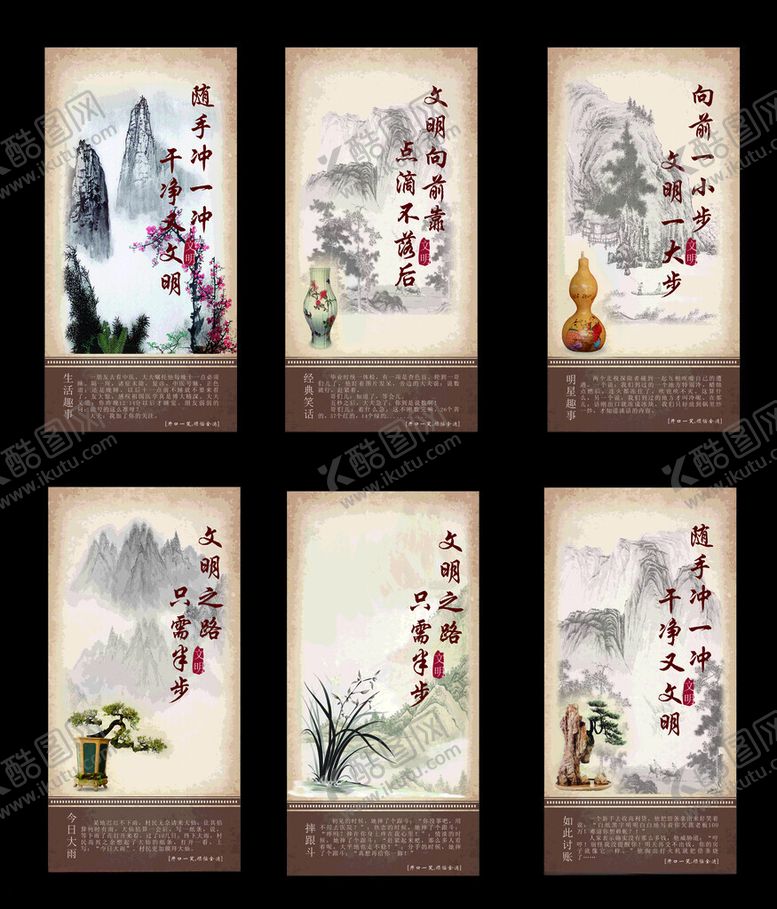 编号：56060904011417426572【酷图网】源文件下载-厕所标语